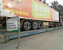 大型電子數(shù)字汽車衡