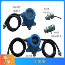 KGF2型礦用風量傳感器工作原理