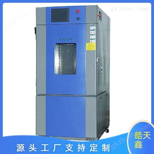 恒溫恒濕氣候試驗箱