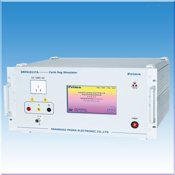 電壓跌落發生器DRP61011TA