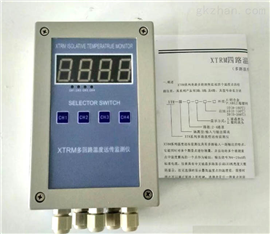 XTRM-6215AG/S水泥厂专用多路温度远传监测仪