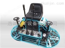 入秋特惠座駕式雙盤磨光機(jī)濕地面提漿機(jī)