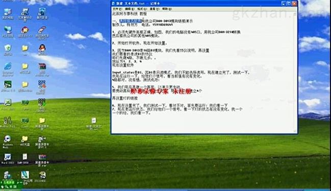 阿尔泰软件操作