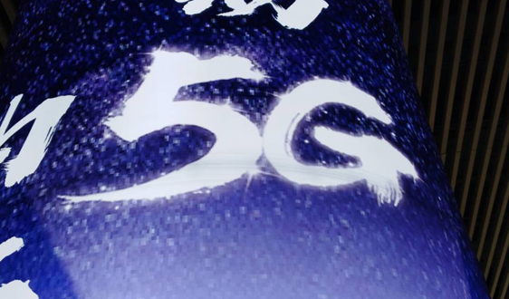 5G亮出“杀手锏” 下半年是正式商用节点?