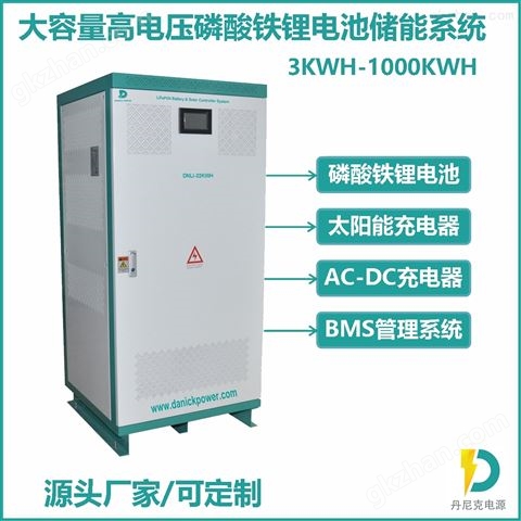 磷酸鐵鋰儲能鋰電池BMS儲能電池柜60KWH