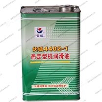  中國(guó)石化 長(zhǎng)城4402 4402-1 4402-2熱定型機(jī)潤(rùn)滑油 聚醚型合成高溫鏈條油