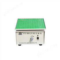 TY80A/S脱色摇床