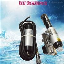 YHJ800煤矿用本安型激光指向仪