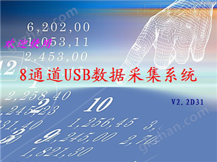 數(shù)據(jù)采集控制系統(tǒng)