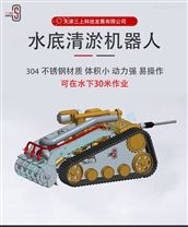 清淤机器人