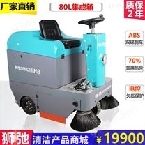 獅弛駕駛式掃地機掃地車室外垃圾清掃車