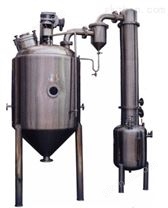 真空減壓濃縮罐