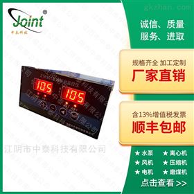 ZT6301ZT6301型轴振动监控仪,轴振动监控仪厂家,轴振动监控仪报价